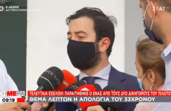 Δικηγόρος πιλότου: Προφανώς εντολή του 33χρονου να φύγει ο έτερος συνήγορος