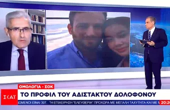 Γλυκά Νερά: Στο μυαλό του δράστη - Το προφίλ του από ειδικούς στον ΣΚΑΪ - Τα λάθη του