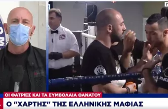 Σύσκεψη Χρυσοχοΐδη για οργανωμένο έγκλημα -Τι έδειξε η νεκροτομή του 39χρονου πυγμάχου