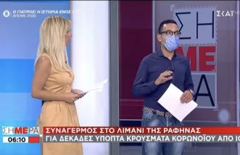 Συναγερμός για δεκάδες ύποπτα κρούσματα σε πλοίο από την Ίο προς Ραφήνα