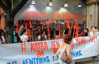 Θεσσαλονίκη: Κινητοποίηση «αλληλεγγύης στον κουβανικό λαό» από μέλη της ΚΝΕ
