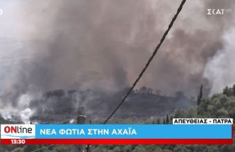Πάτρα: Φωτιά στην περιοχή Προφήτης Ηλίας -Εντολή για προληπτική εκκένωση
