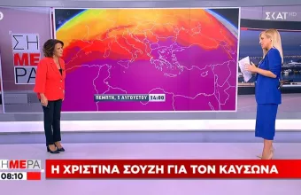 Χριστίνα Σούζη για καύσωνα διαρκείας: Πού και πότε θα φτάσει τους 45 ο υδράργυρος