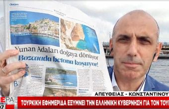 Τουρκική εφημερίδα εξυμνεί την ελληνική κυβέρνηση για τον τουρισμό