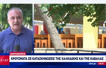 Κορωνοϊός: Κρούσματα σε κατασκηνώσεις σε Χαλκιδική και Καβάλα (VID)