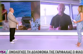 Φολέγανδρος: Ομόλογησε τη δολοφονία της 26χρονης ο 30χρονος φίλος της