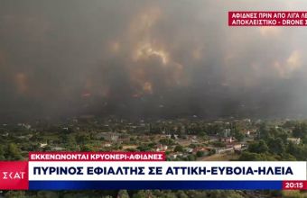 Εικόνες ΣΚΑΪ από drone αποτυπώνουν τον πύρινο εφιάλτη: Η φωτιά έφτασε στην Εθνική Οδό- Καίγονται σπίτια