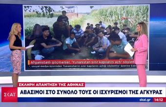 Σκληρή απάντηση Αθήνας σε Ακάρ: Απορρίπτουμε αβάσιμους ισχυρισμούς στο σύνολό τους