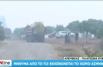 Πυρκαγιές-Εύβοια: Πύρινο μέτωπο απειλεί το Ασμήνιο -Μήνυμα 112 για εκκένωση