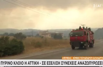 Σε πύρινο κλοιό η Αττική - Αναζωπύρωση στην Ιπποκράτειο Πολιτεία - Τα ανοιχτά μέτωπα (live upd)