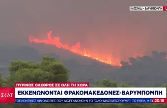 Μεγάλη αναζωπύρωση της φωτιάς στη Βαρυμπόμπη- Εκκένωση και των Θρακομακεδόνων 