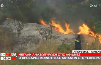 Πρόεδρος κοινότητας Αφιδνών σε ΣΚΑΪ: Έκκληση για εναέρια στο ρέμα πίσω από την Ιπποκράτειο