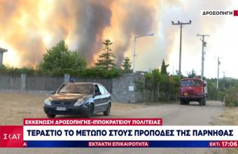 Ανεξέλεγκτη η πυρκαγιά στην Πάρνηθα: Πλησιάζει στο Κρυονέρι- Μήνυμα 112 για εκκένωση Δροσοπηγής