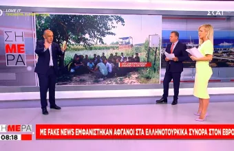 Έβρος - Τουρκία:  Ύποπτη είδηση ότι η  Eλλάδα «άνοιξε τα σύνορα» - Εμφανίστηκαν εκατοντάδες Αφγανοί