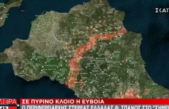 Περιφερειάρχης Στερεάς Ελλάδας- ΣΚΑΙ: Δύσκολα τα πράγματα στο βόρειο μέτωπο-Πλησιάζει χωριά