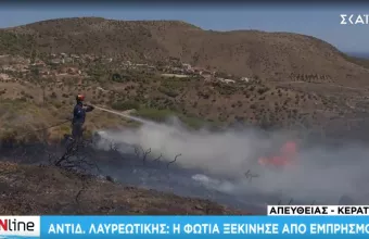 Φωτιά Λαυρεωτικής - Καταγγελία τοπικών αρχών: Η φωτιά ξεκίνησε από εμπρησμό
