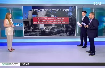 Τα μέτρα στήριξης πυρόπληκτων: Ενίσχυση έως 150.000 ευρώ για κατοικίες-Τι θα λάβουν επιχειρήσεις 