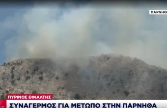 Μάχη με αναζωπυρώσεις στην Αττική -Αναλυτικά τα πύρινα μέτωπα -Ένα νέο στην Πάρνηθα