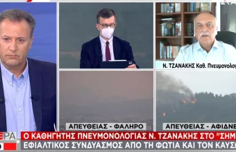Τζανάκης: Με κάπνισμα 10 τσιγάρων ισοδυναμεί η παραμονή σε εξωτερικούς χώρους- Τι να προσέξουμε