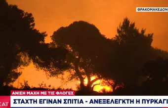 Πυρκαγιές-Αττική: Δύσκολη νύχτα για Βαρυμπόμπη, Θρακομακεδόνες, Μαλακάσα-Καίγονται σπίτια 