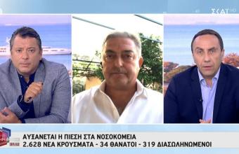 Βασιλακόπουλος σε ΣΚΑΪ: Περιοριστικά μέτρα για ανεμβολίαστους - Ημίμετρα όλα τα άλλα