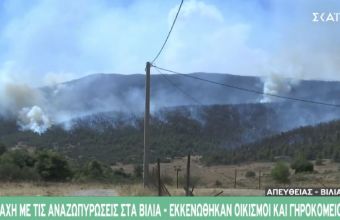 Μάχη με την φωτιά στα Βίλια: Έχει «σπάσει» σε 3 μέτωπα - Εκκενώθηκαν οικισμοί και γηροκομείο