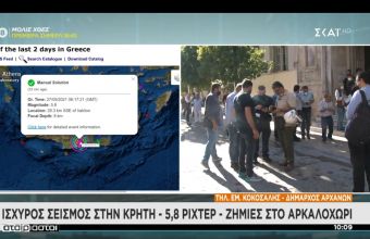 Σεισμός στην Κρήτη: Σοβαρές ζημιές στο Αρκαλοχώρι- Σε εξέλιξη οι επιχειρήσεις απεγκλωβισμού 