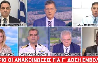 Δημόπουλος -Βασιλακόπουλος σε ΣΚΑΪ: Τι ισχύει με 3η δόση και ποσοστά ανεμβολίαστων στην Ελλάδα