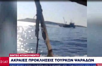 Bίντεο Ντοκουμέντο: Ακραίες προκλήσεις Τούρκων Ψαράδων- Έφτασαν στα 500 μέτρα έξω από τη Λέσβο