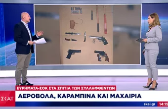 Επεισόδια-Σταυρούπολη: Kαραμπίνες και αεροβόλα στα σπίτια συλληφθέντων-Τα ευρήματα «σοκ»