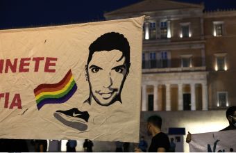 Ολοκληρώθηκε η πορεία στο κέντρο της Αθήνας στη μνήμη του Ζακ Κωστόπουλου	