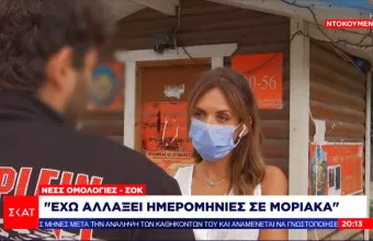 Ρεπορτάζ ΣΚΑΪ: Ομολογίες σοκ για τα πλαστά πιστοποιητικά «κινητές βόμβες» - Η ταρίφα - Οι τρόποι