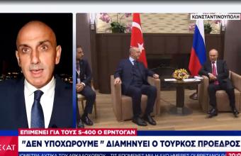 Συνομιλίες Πούτιν- Ερντογάν: Δεν υποχωρούμε για τους S-400 διαμηνύει ο Τούρκος Πρόεδρος (vid)