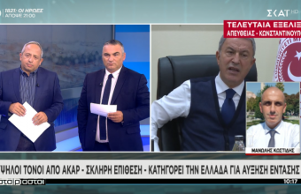 Παραλήρημα Ακάρ: Η Ελλάδα δε θα υπερέχει ποτέ της Τουρκίας- Προβοκάτσια η άσκηση στις Οινούσσες