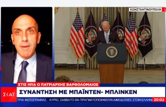 «Κλείδωσε» συνάντηση Βαρθολομαίου με Μπάιντεν, Μπλίνκεν και Πελόζι – Στο «περίμενε» ο Ερντογάν...