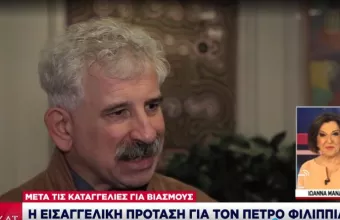 Καταγγελίες για βιασμούς - Πέτρος Φιλιππίδης: Εισαγγελική πρόταση για παραπομπή σε δίκη