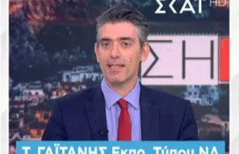 Γαιτάνης