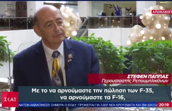 ΗΠΑ: Οι γερουσιάστες που ζητούν την ματαίωση πώλησης σύγχρονων F-16 σε Τουρκία μιλούν στον ΣΚΑΪ
