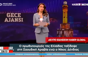 Τουρκία: Αναστάτωση για τα ταξίδια Μητσοτάκη – «Φθόνος» και για Βαρθολομαίο 