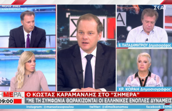 Καραμανλής σε ΣΚΑΪ: Ανοιχτό το ενδεχόμενο για ονομαστική ψηφοφορία στην ελληνογαλλική συμφωνία 