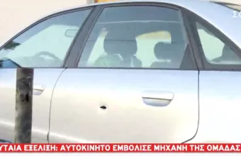 Καταδίωξη στο Πέραμα: Ενας νεκρός και επτά τραυματίες, οι έξι αστυνομικοί
