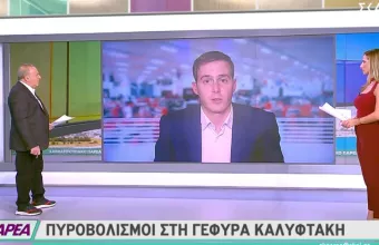 Τραυματισμένος από πυροβολισμούς άνδρας βρέθηκε στη γέφυρα Καλυφτάκη