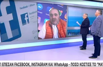 Facebook: Κακό timing ή η αρχή του τέλους μιας αυτοκρατορίας; -Πόσο κόστισε το «μαύρο»