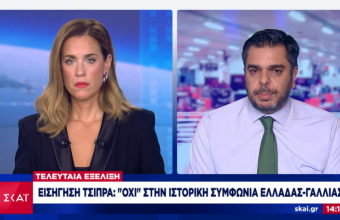 «Όχι» ΣΥΡΙΖΑ στην στρατιωτική συμφωνία Ελλάδας-Γαλλίας- Η εισήγηση Τσίπρα