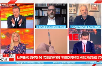 Καπραβέλος: Οι ΜΕΘ δε φτάνουν, επέκταση υποχρεωτικών εμβολιασμών – Θωμαΐδης: Έως και 5.000 κρούσματα