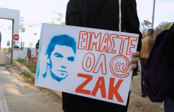 Εκτός φυλακής o μεσίτης που καταδικάστηκε για το θάνατο του Ζακ Κωστόπουλου 