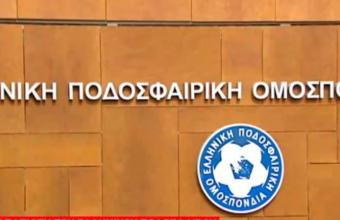 Εξώδικο σε Ελληνική Ποδοσφαιρική Ομοσπονδία και Εκτελεστικό Γραμματέα από τον επικεφαλής Επιτροπής Αδειοδότησης