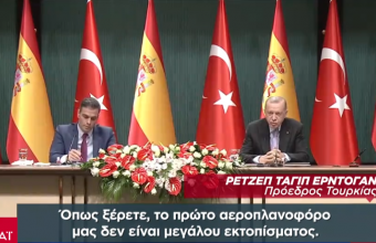Συμμαχία Ερντογάν- Σάντσεθ κόντρα στην ελληνογαλλική αμυντική συμφωνία- Η αντίδραση της Αθήνας