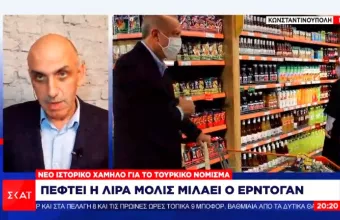 Το «ψωμί ψωμάκι» λένε στην Τουρκία… Το βιολί του ο Ερντογάν: Δε θα συμβιβαστώ! 