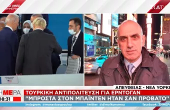 «Πρόβατο ο Ερντογάν μπροστά στον Μπάιντεν»: Δριμεία επίθεση της αντιπολίτευσης στον Τούρκο πρόεδρο  